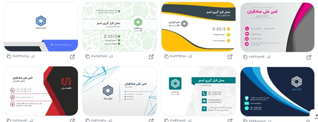 راهنمای انتخاب فونت برای متن تبلیغ ابزار فروشی